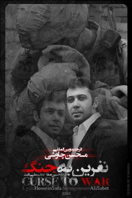 Nefrin%20Be%20Jang%20-%20Mohsen%20Chavoshi.jpg